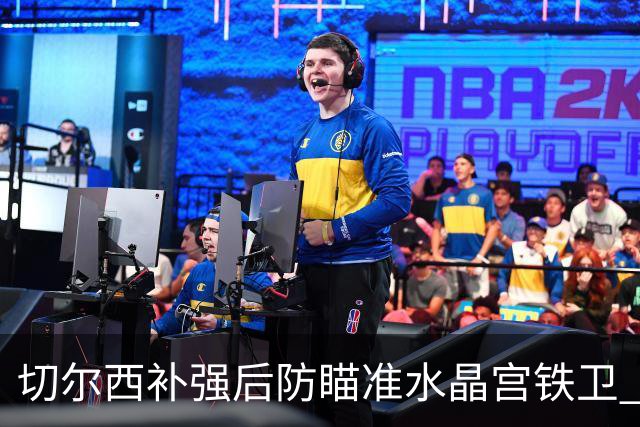 切尔西补强后防瞄准水晶宫铁卫 有合适报价可出售查洛巴