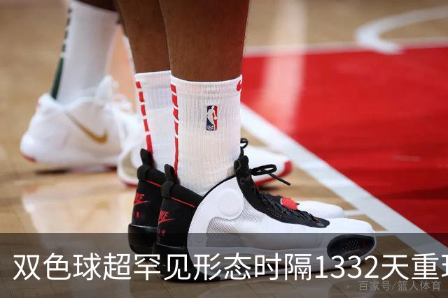 双色球超罕见形态时隔1332天重现!下期这么开?