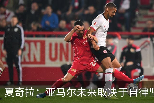 夏奇拉：亚马尔未来取决于自律坚持 我当然支持西班牙