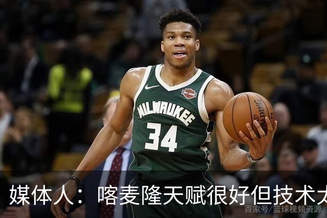 媒体人：喀麦隆天赋很好但技术太粗糙 国青目标八强还是很有希望