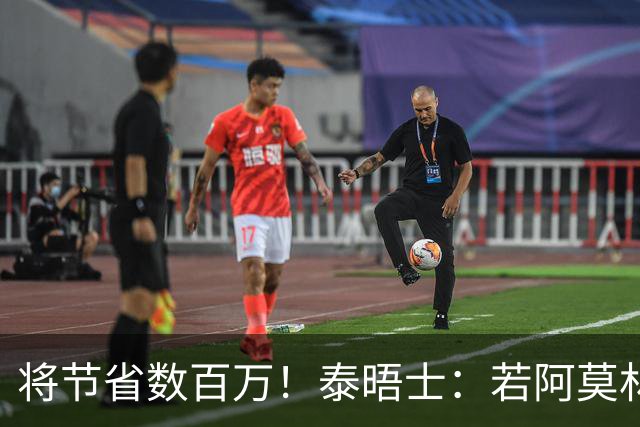 将节省数百万！泰晤士：若阿莫林执教米兰，曼联无需继续支付薪资