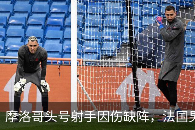 摩洛哥头号射手因伤缺阵，法国男足迎来利好，姆巴佩助力晋级四强