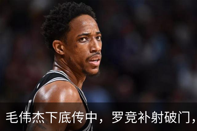 毛伟杰下底传中，罗竞补射破门，英博2-2三镇