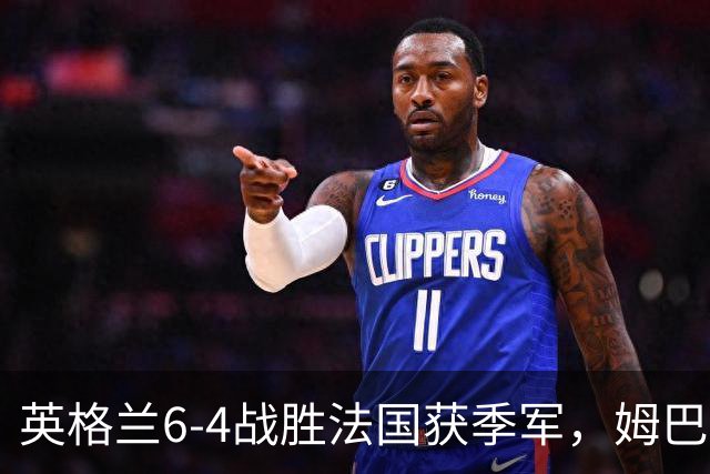 英格兰6-4战胜法国获季军，姆巴佩双响保留金靴悬念