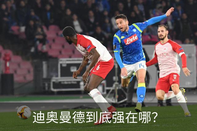 迪奥曼德到底强在哪？