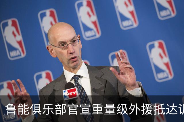 鲁能俱乐部官宣重量级外援抵达训练场 曾是阿根廷队核心国脚